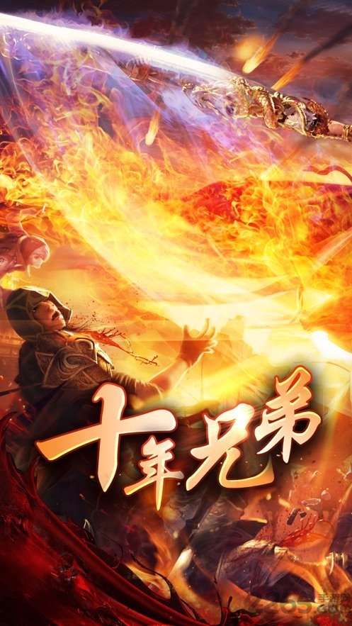 雷电逆战传奇游戏