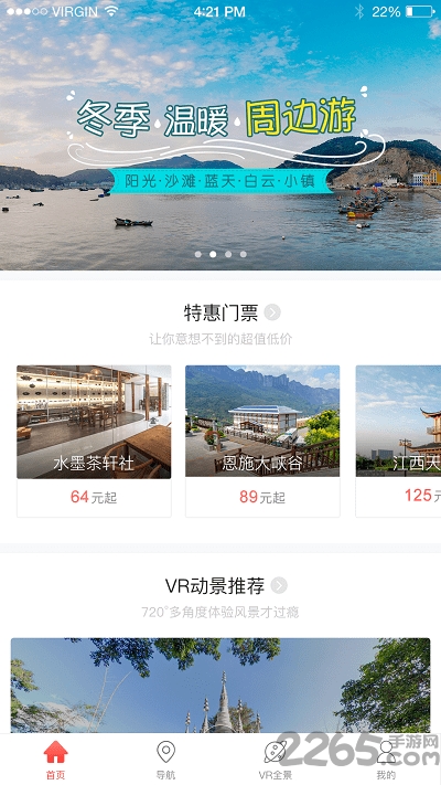 动景游手机版