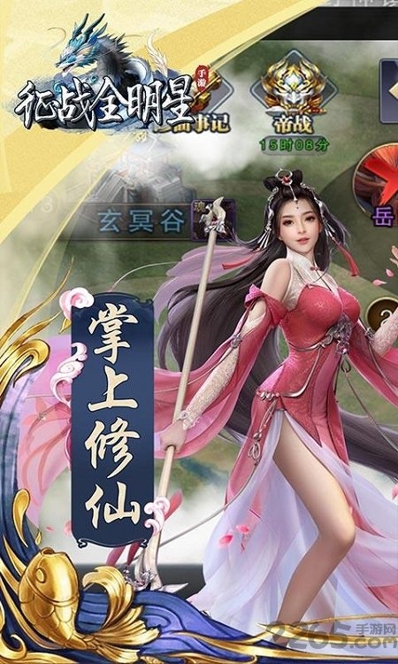 征战全明星星耀最新版