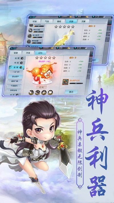 侠客外传手机版 侠客外传游戏下载
