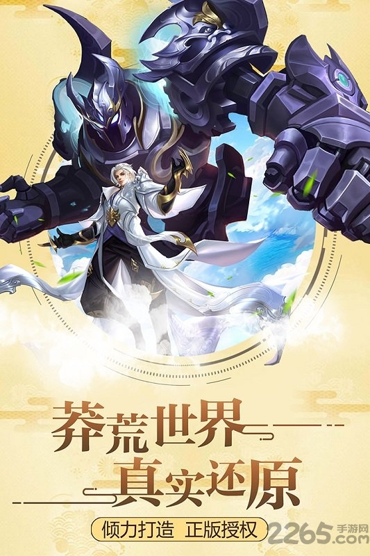 莽荒纪2018九游版