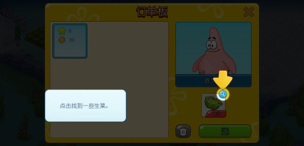 海绵宝宝冒险果酱世界游戏攻略