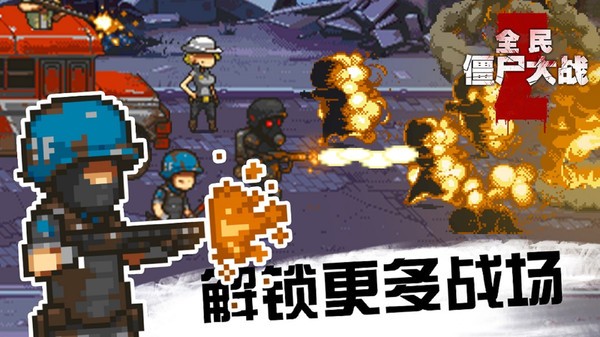 九游全民僵尸大战最新版