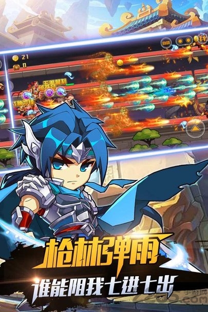 暴走先锋手游下载