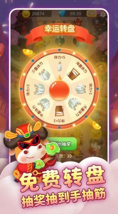 合成牛魔王红包版