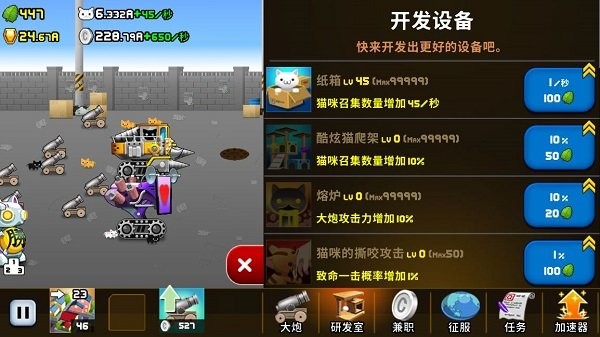 猫咪军团大作战官方版