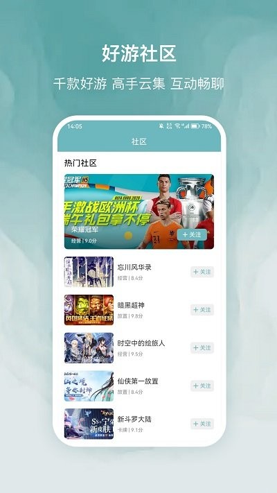 探玩游戏官方版