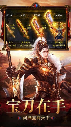 怒火龙城官网版 怒火龙城传奇手游