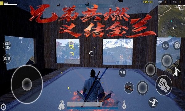武侠刃手机版