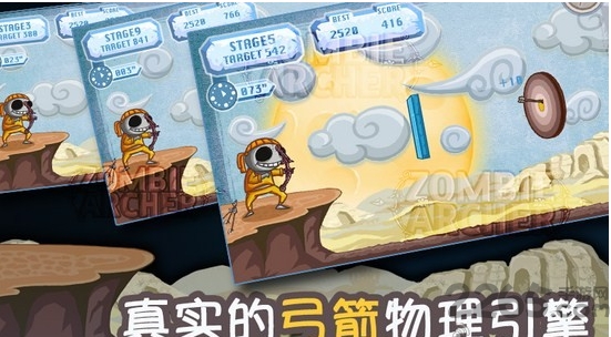 僵尸弓箭手 僵尸弓箭手手机版下载