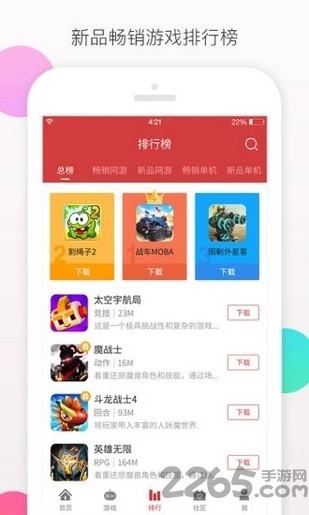 亿签游游戏中心下载