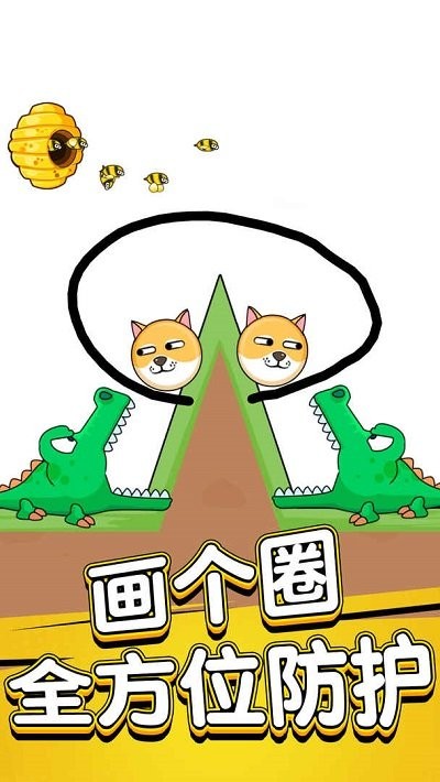 狗狗去旅行游戏
