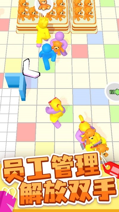商场大玩家手机版