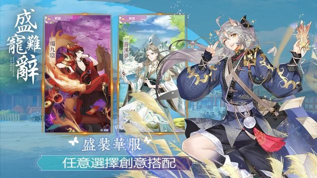 盛宠难辞官方版