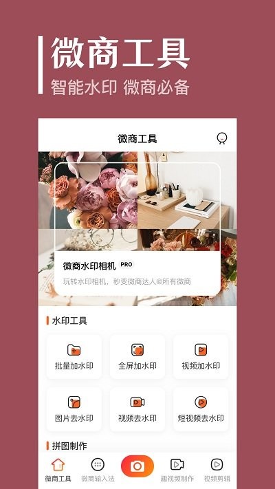 定位拍照app下载