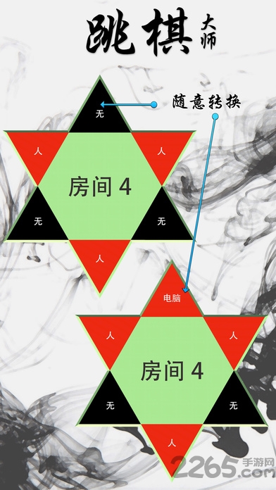 中国跳棋游戏