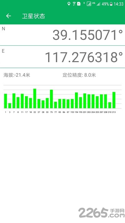 天利测亩仪手机免费版
