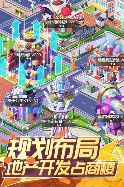 全民接快递游戏 全民接快递下载