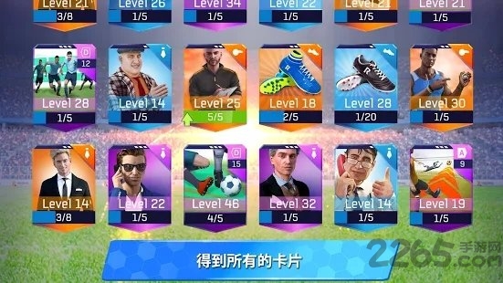 足球之星2020足球卡片足球比赛