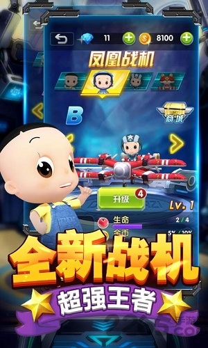 大头儿子之雷霆战机官方
