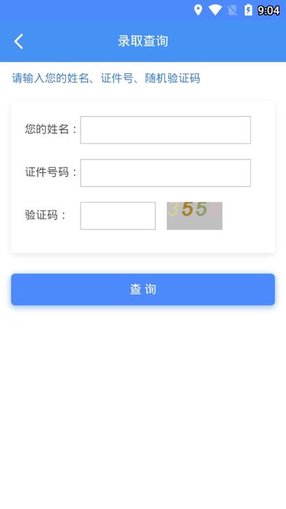 郑大远程教育app
