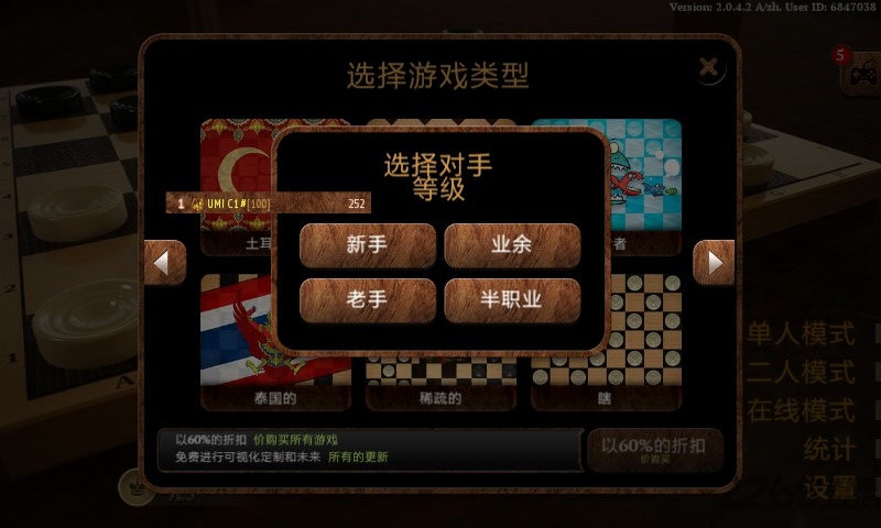 跳棋精英手机版 跳棋精英游戏下载