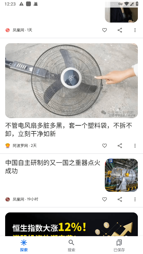 google搜索手机版app