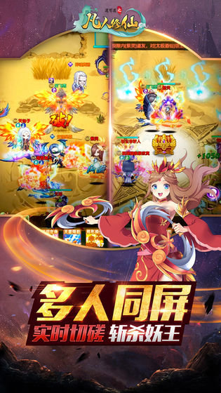 道可道之凡人修仙游戏