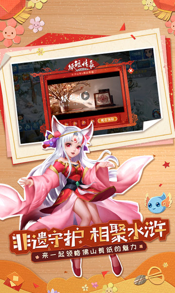 水浒q传手游破解版
