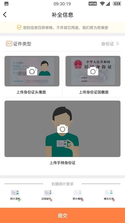 楼长管理手机版