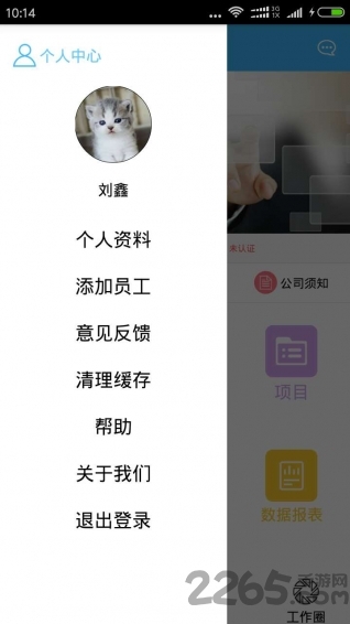 会办app 会办