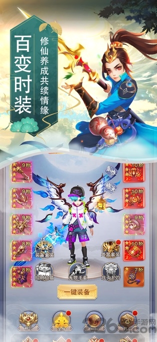 诛天仙缘官方版