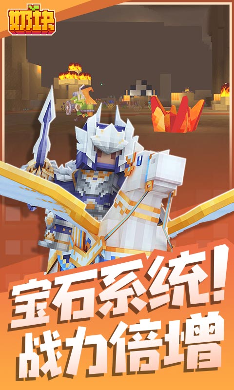 奶块单机版破解版