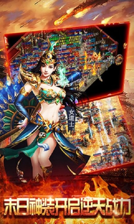 烈焰裁决之怒火战歌最新版 烈焰裁决之怒火战歌手游下载