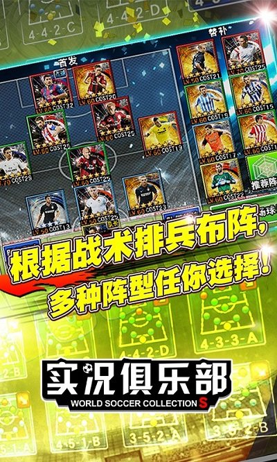 实况俱乐部百度版