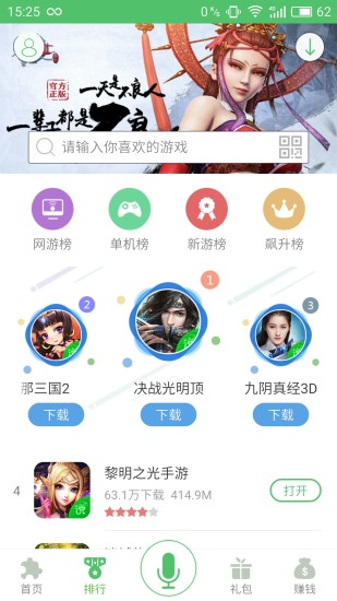 说玩手游宝手机版