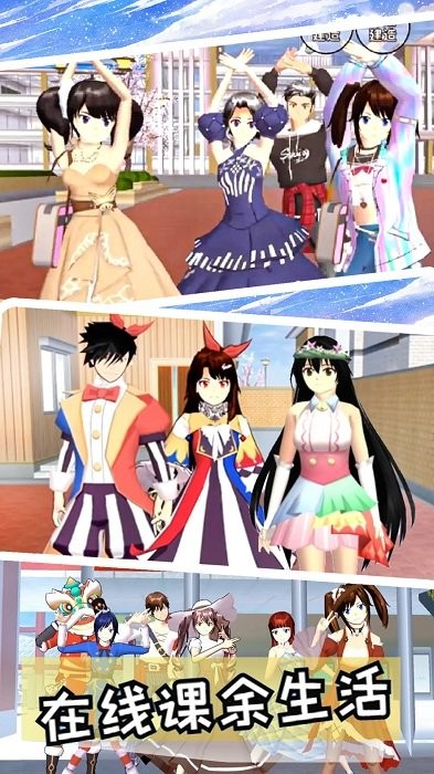 校园女神恋爱时光游戏 校园女神恋爱时光手游