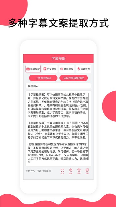 字幕提取器免费版