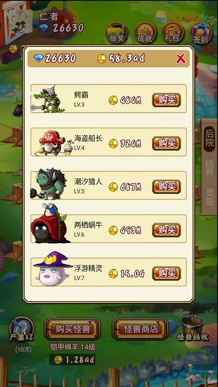 我家有怪兽游戏