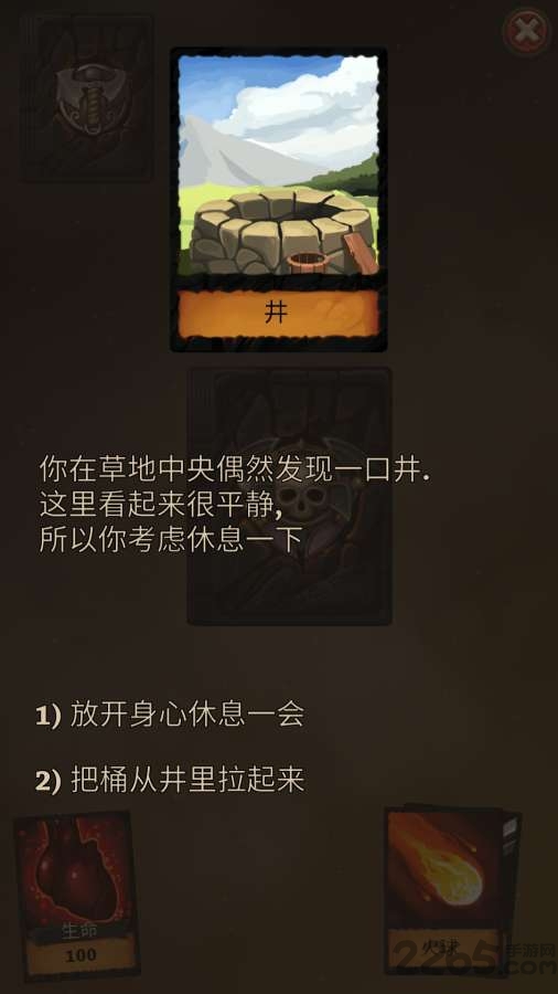 卡牌任务游戏