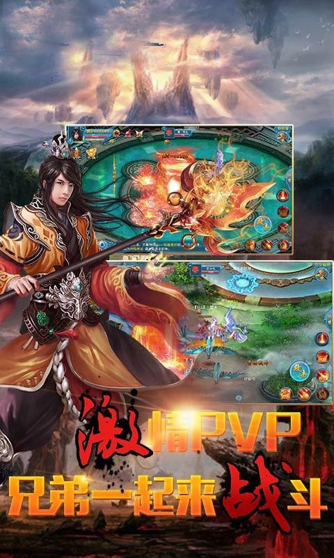 新仙剑传说单机破解版