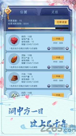 指上修真测试服