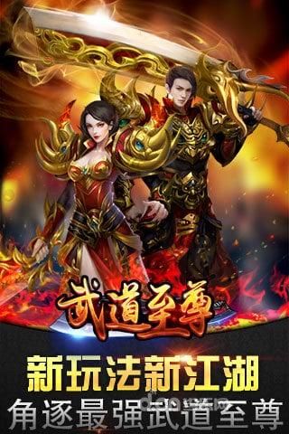 7724武道至尊手游下载