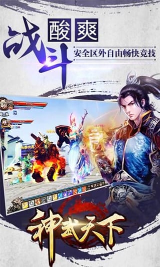 神武天下公益服
