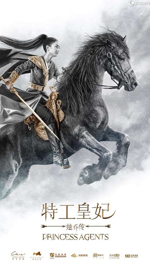 特工皇妃楚乔传手游