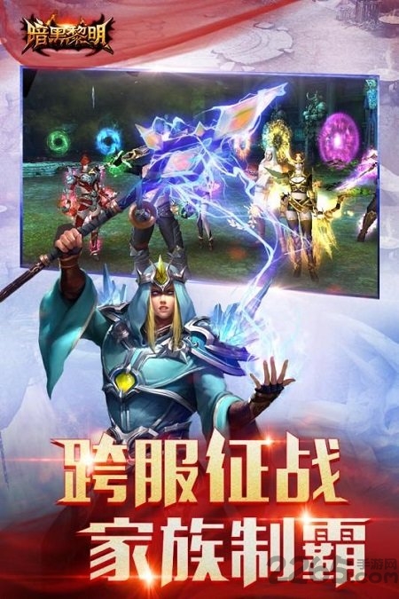 暗黑黎明小七客户端