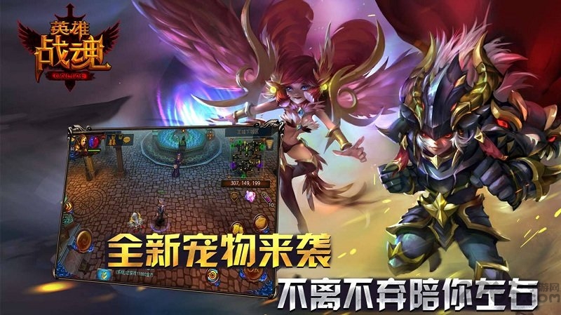 英雄战魂满v版