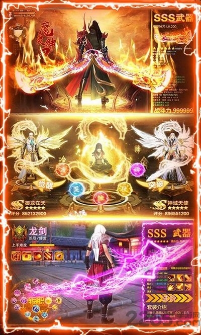 完美轩辕剑变态版