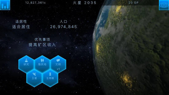 太空驻扎者手机版