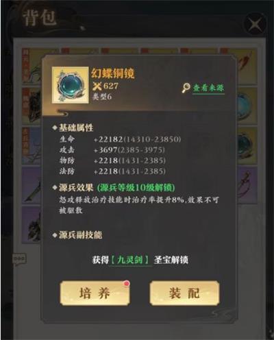 元尊手游官方版源兵的分类介绍 元尊手游官方版源兵的分类介绍